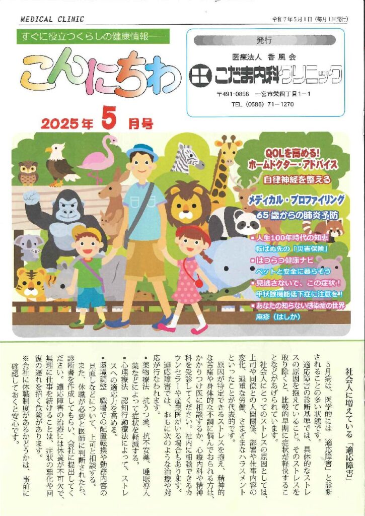 2025年5月号