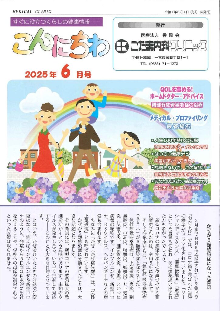 2025年6月号