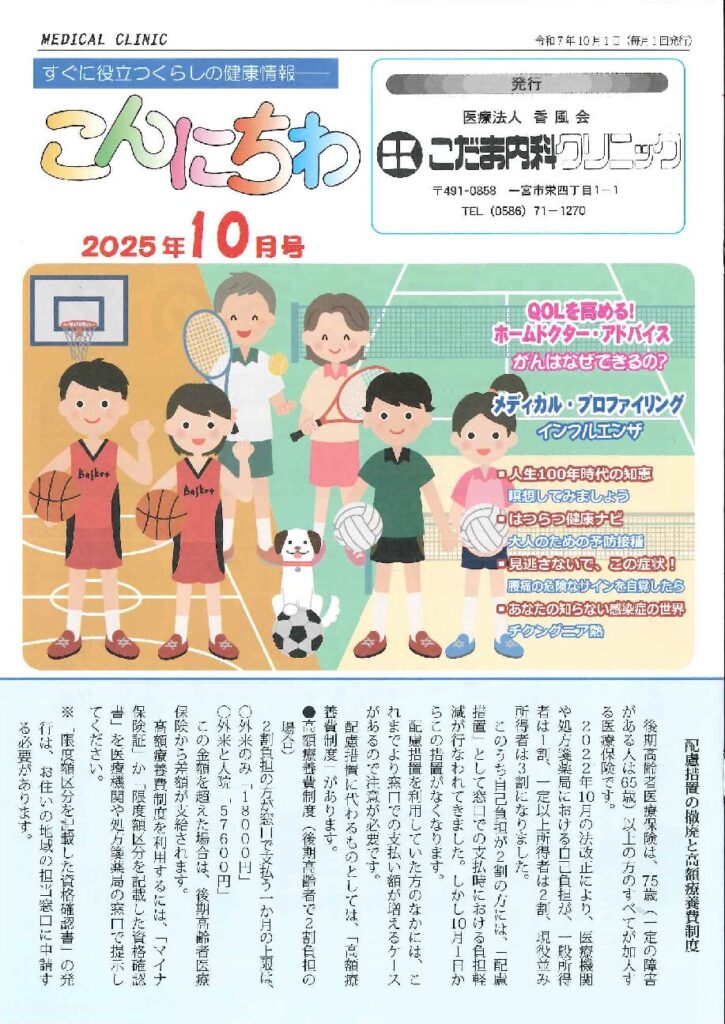 2025年10月号