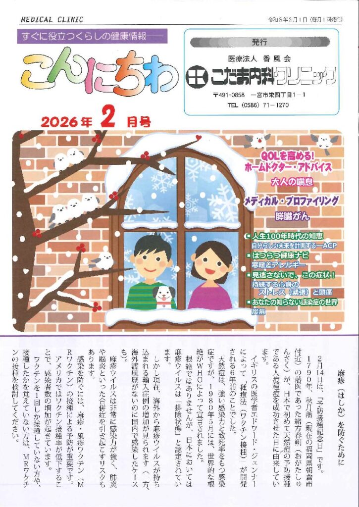 2026年2月号