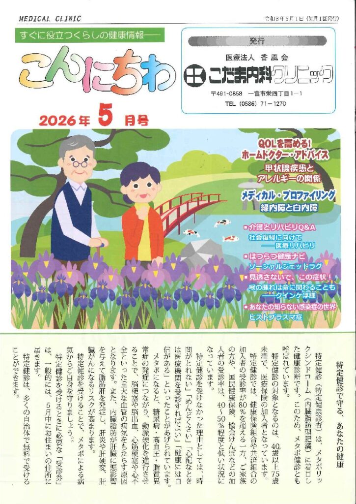 2026年5月号