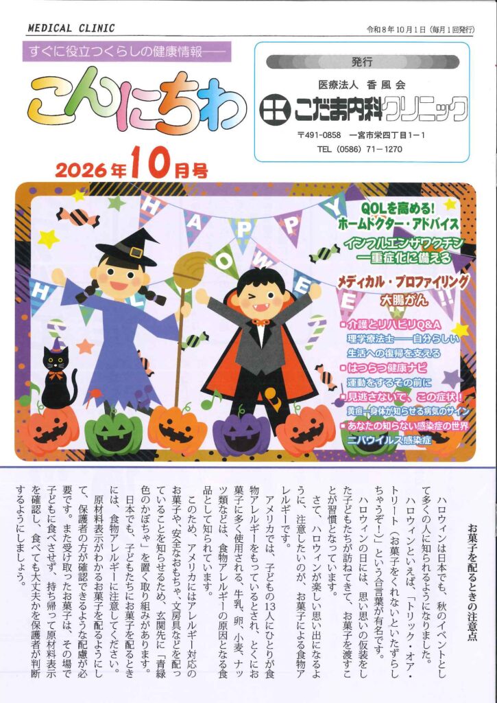 2026年10月号